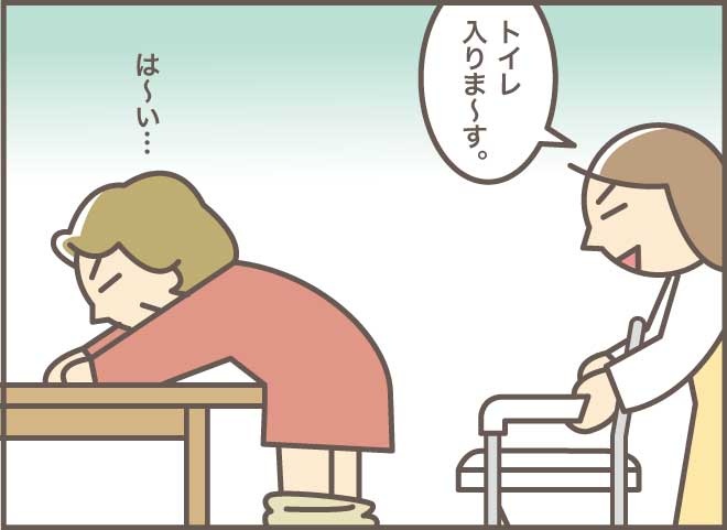 「トイレいいかしら...」運動機能が低下したおばさんの葛藤／バニラファッジ（6）
