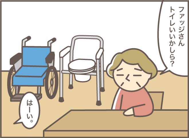 「トイレいいかしら...」運動機能が低下したおばさんの葛藤／バニラファッジ（7）