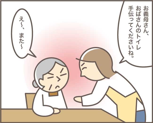 「トイレいいかしら...」運動機能が低下したおばさんの葛藤／バニラファッジ（8）