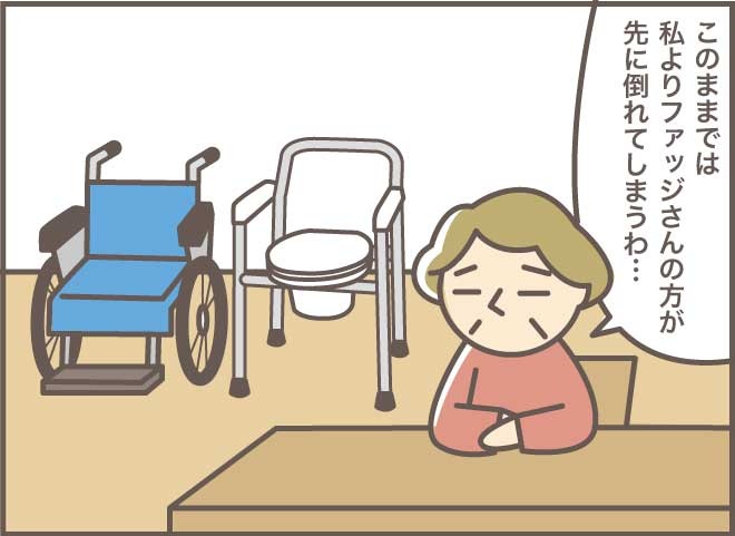 「トイレいいかしら...」運動機能が低下したおばさんの葛藤／バニラファッジ（11）