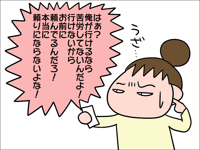 「毎日見舞いに行かないのは薄情！」手助けしないのに文句ばかりの兄にうんざり／あぽり（1）