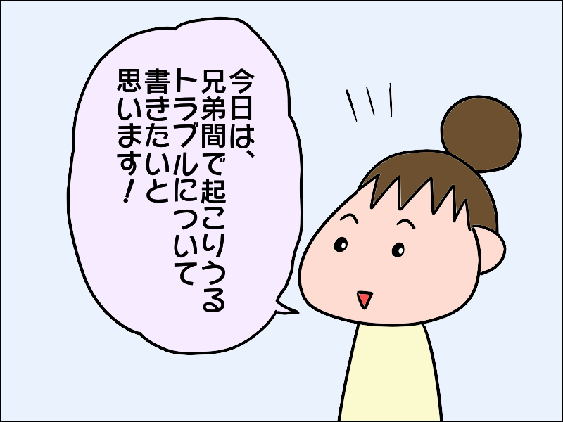 「毎日見舞いに行かないのは薄情！」手助けしないのに文句ばかりの兄にうんざり／あぽり（2）