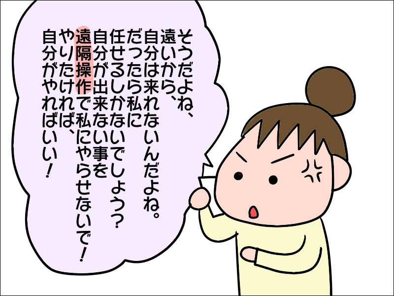 「毎日見舞いに行かないのは薄情！」手助けしないのに文句ばかりの兄にうんざり／あぽり（7）