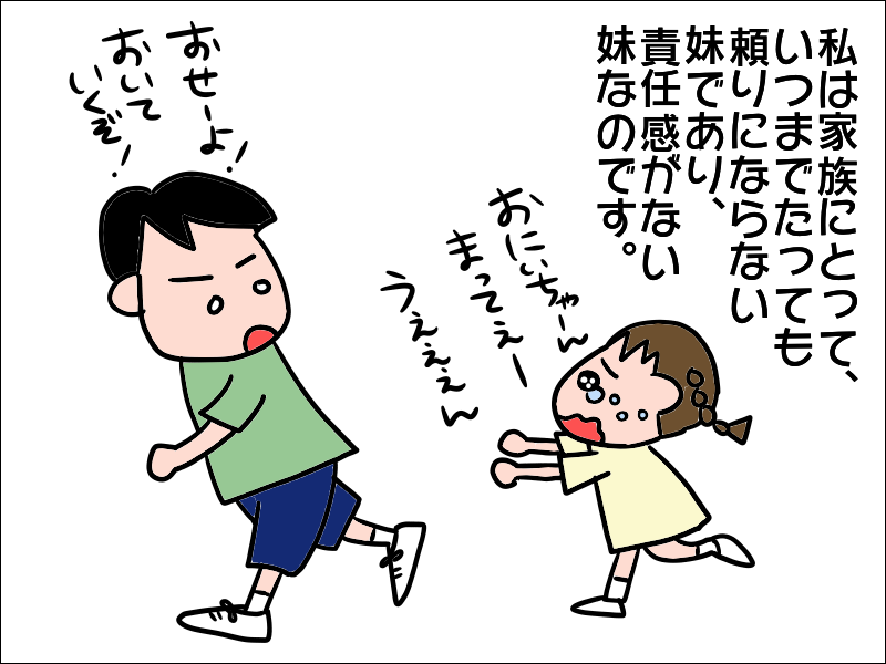 「毎日見舞いに行かないのは薄情！」手助けしないのに文句ばかりの兄にうんざり／あぽり（8）