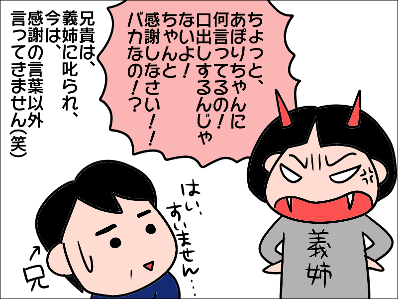 「毎日見舞いに行かないのは薄情！」手助けしないのに文句ばかりの兄にうんざり／あぽり（9）