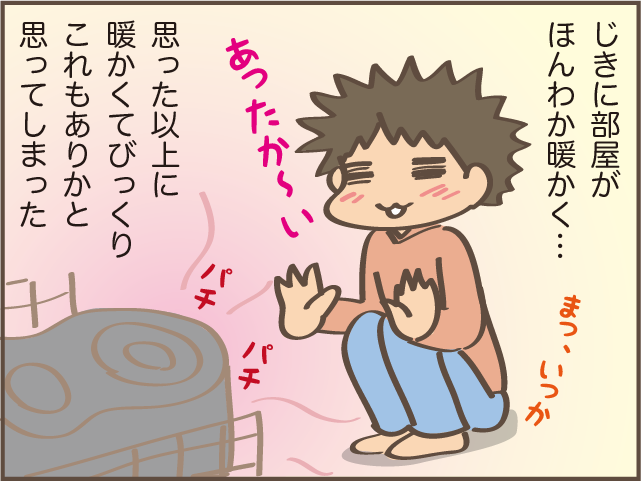 え？壁に穴を開けるの！？「薪ストーブを置きたい」夫が突然言い出した！／しまえもん（8）