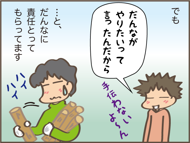 え？壁に穴を開けるの！？「薪ストーブを置きたい」夫が突然言い出した！／しまえもん（9）