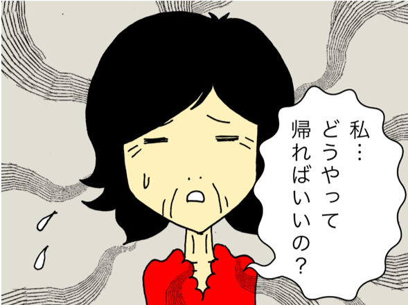 母がおかしい！行きはひとりで来たのに「私どうやって帰ればいいの？」／ワフウフ（1）