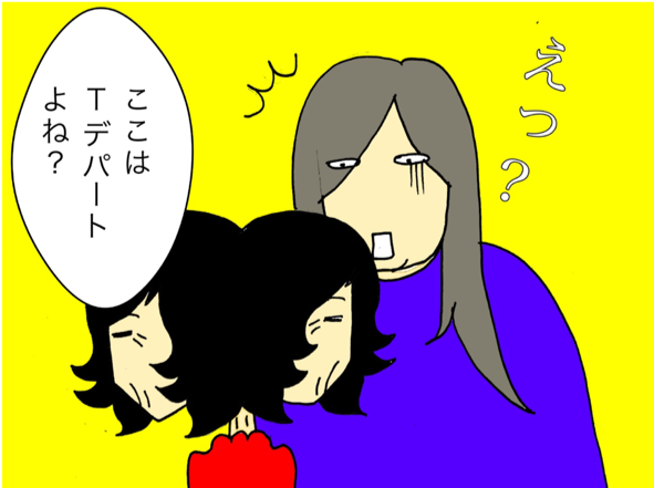 母がおかしい！行きはひとりで来たのに「私どうやって帰ればいいの？」／ワフウフ（3）