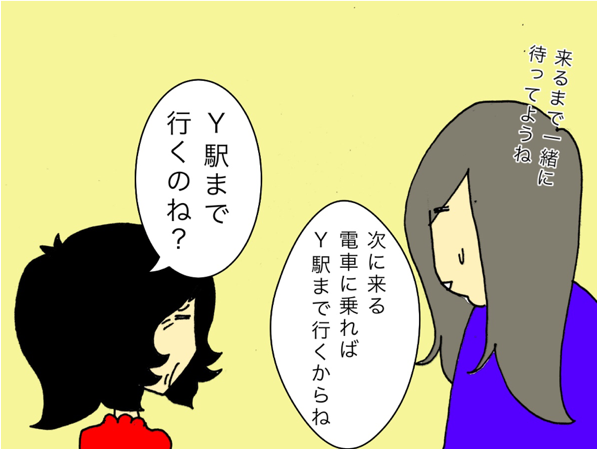 母がおかしい！行きはひとりで来たのに「私どうやって帰ればいいの？」／ワフウフ（5）