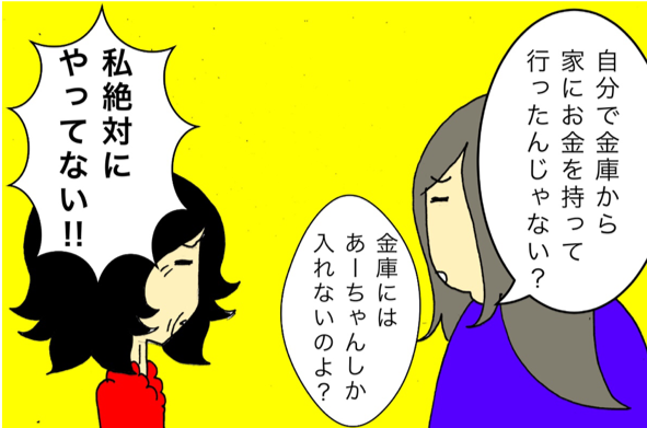 やっぱりおかしい...！今話したばかりのことを何度も繰り返す母／ワフウフ（4）
