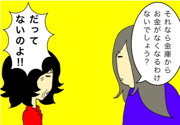 やっぱりおかしい...！今話したばかりのことを何度も繰り返す母／ワフウフ（5）