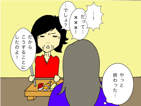 やっぱりおかしい...！今話したばかりのことを何度も繰り返す母／ワフウフ（7）