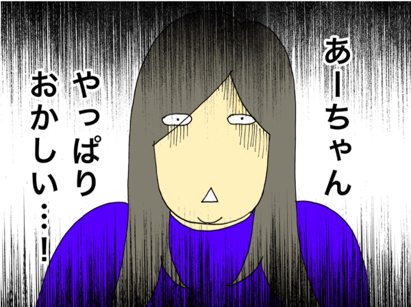 やっぱりおかしい...！今話したばかりのことを何度も繰り返す母／ワフウフ（9）