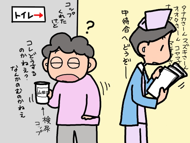 義父の免許更新はもう無理。必然的に病院通いのアッシーとなった私／山田あしゅら（8）