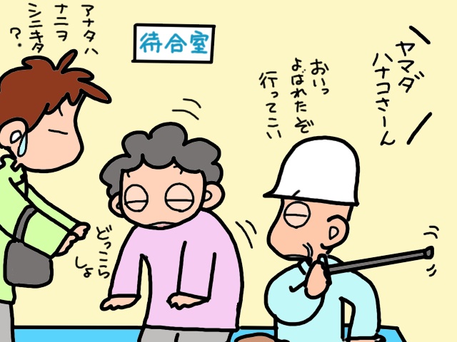 義父の免許更新はもう無理。必然的に病院通いのアッシーとなった私／山田あしゅら（9）
