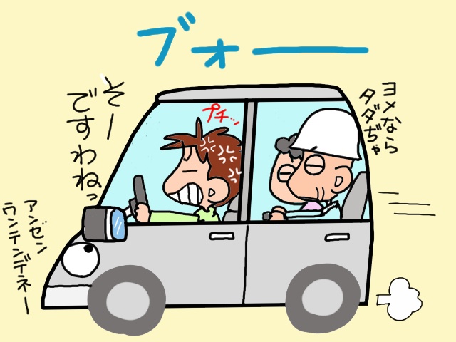 義父の免許更新はもう無理。必然的に病院通いのアッシーとなった私／山田あしゅら（10）