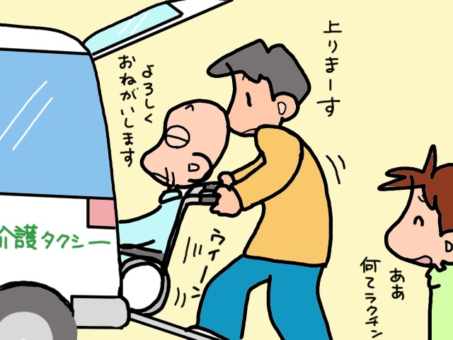 義父の免許更新はもう無理。必然的に病院通いのアッシーとなった私／山田あしゅら（11）