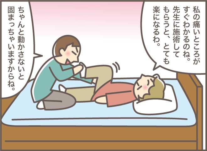おばさんが再び立った！ 理学療法士さんが左右の足の長さの違いを見抜き...／バニラファッジ（2）