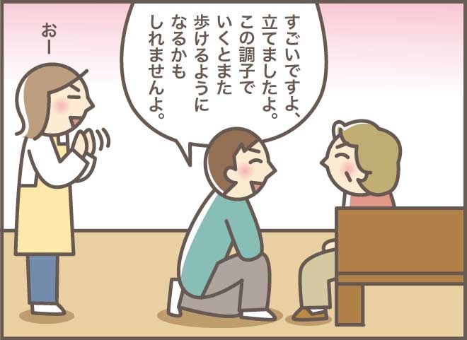 おばさんが再び立った！ 理学療法士さんが左右の足の長さの違いを見抜き...／バニラファッジ（6）