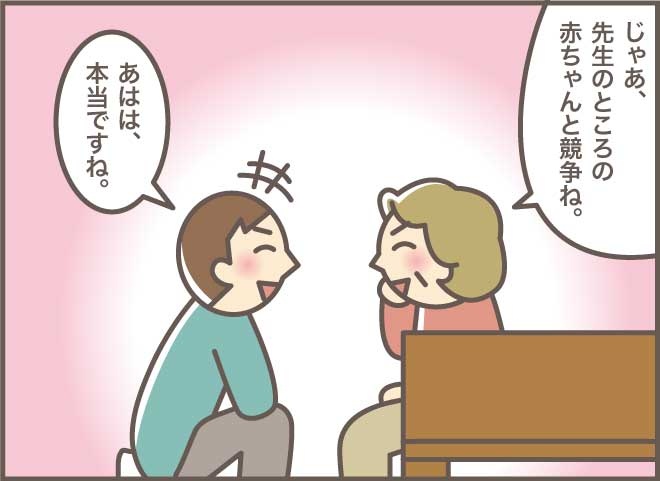 おばさんが再び立った！ 理学療法士さんが左右の足の長さの違いを見抜き...／バニラファッジ（7）
