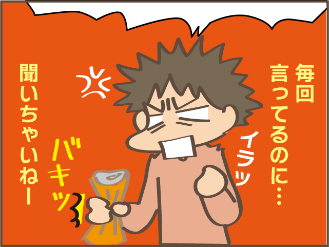 何度も何度も言ってるのに！朝流しに置かれたビールの缶にイラッ／しまえもん（5）