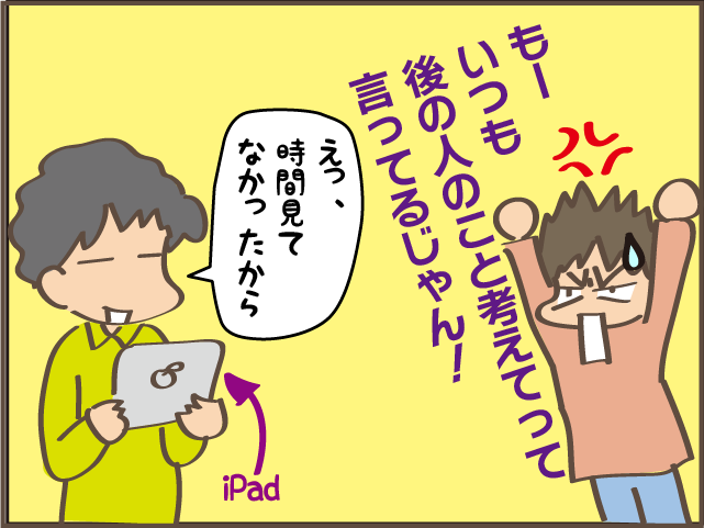 何度も何度も言ってるのに！朝流しに置かれたビールの缶にイラッ／しまえもん（10）