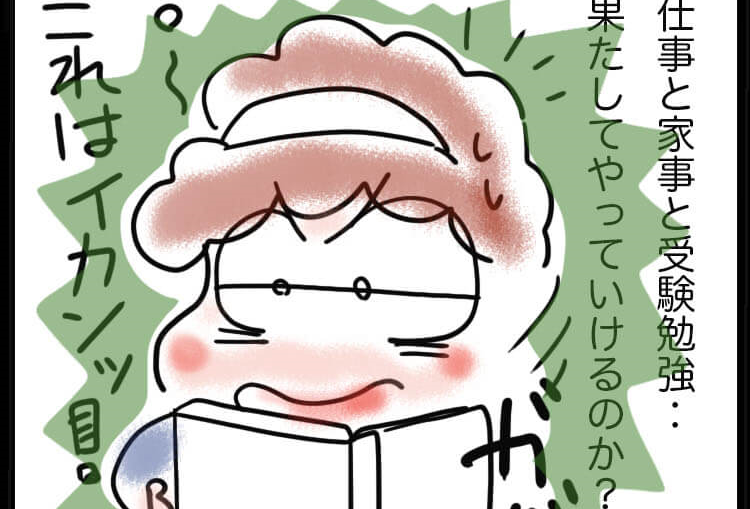 目指せ「介護福祉士国家試験」合格！勉強のコツはブログ使いにあり！？／ゆるゆらり（1）