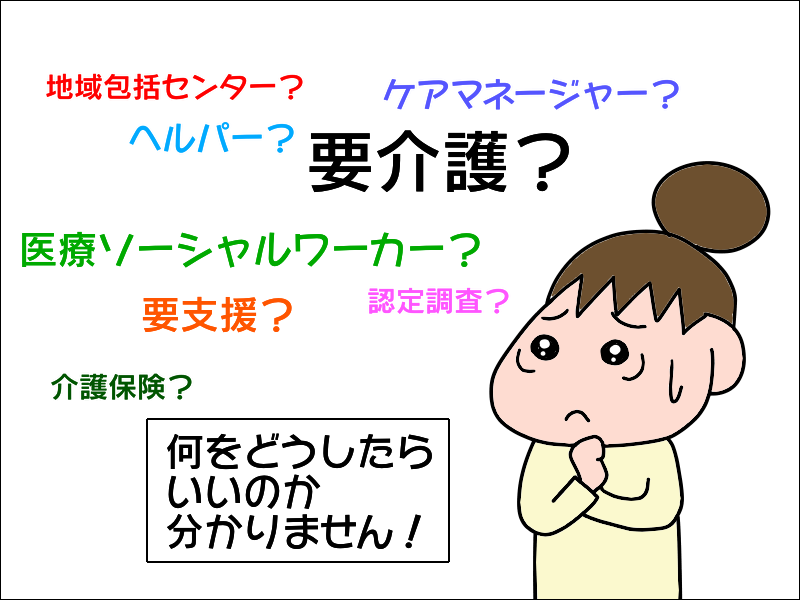 介護施設は10年待ち！空きがあっても超高額...私は一体どうしたら？／あぽり（2）