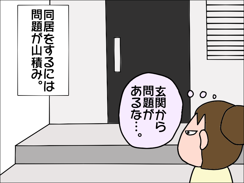 介護施設は10年待ち！空きがあっても超高額...私は一体どうしたら？／あぽり（3）