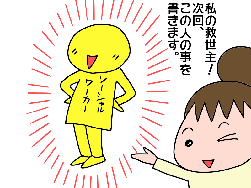 介護施設は10年待ち！空きがあっても超高額...私は一体どうしたら？／あぽり（6）