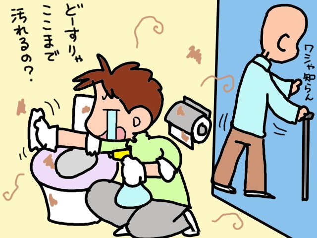 終わりの見えない介護の日々。私の心を支えたものは...／山田あしゅら（1）