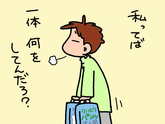終わりの見えない介護の日々。私の心を支えたものは...／山田あしゅら（3）