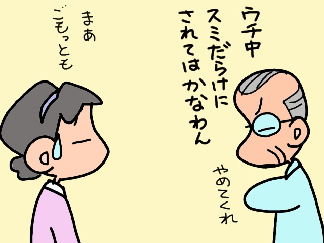 終わりの見えない介護の日々。私の心を支えたものは...／山田あしゅら（6）