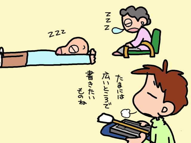 終わりの見えない介護の日々。私の心を支えたものは...／山田あしゅら（7）