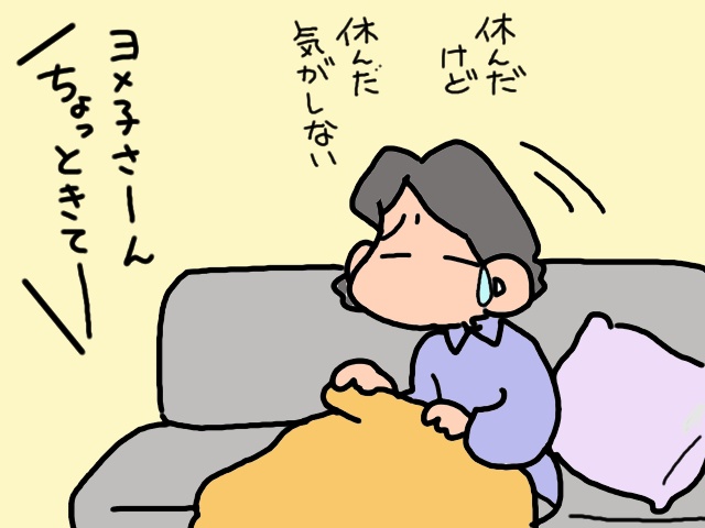 終わりの見えない介護の日々。私の心を支えたものは...／山田あしゅら（8）