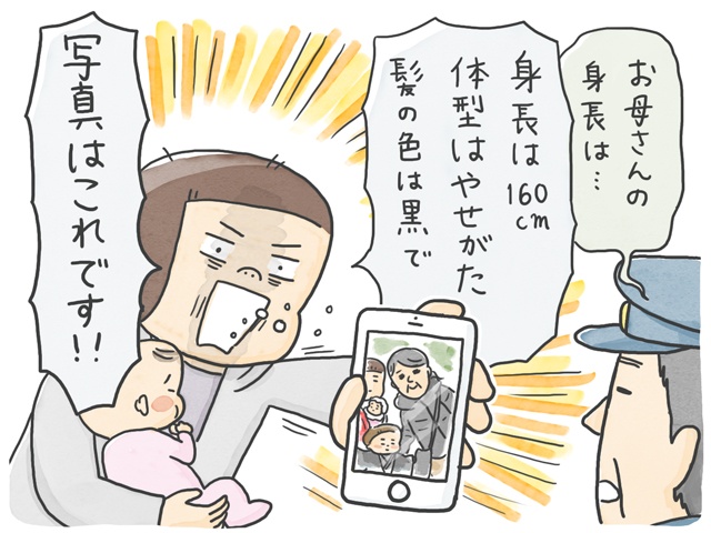 多いときは1日に2回...増えてきた徘徊に不安は募るばかり／石塚ワカメ（1）