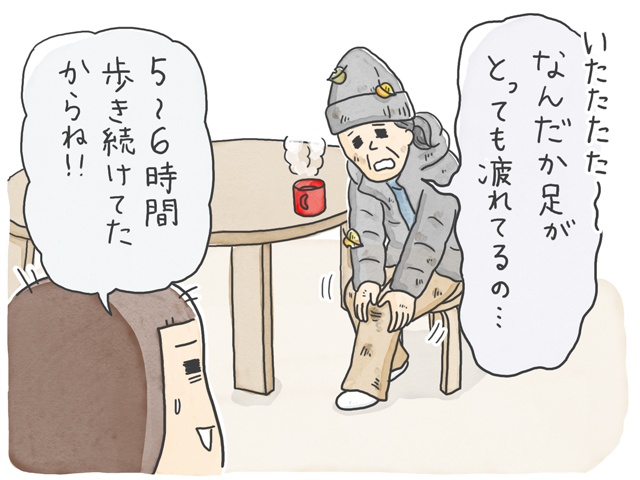 多いときは1日に2回...増えてきた徘徊に不安は募るばかり／石塚ワカメ（4）