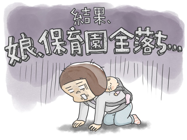 「介護・育児・仕事」にもがく日々...届いた実母の介護認定の結果は／石塚ワカメ（2）