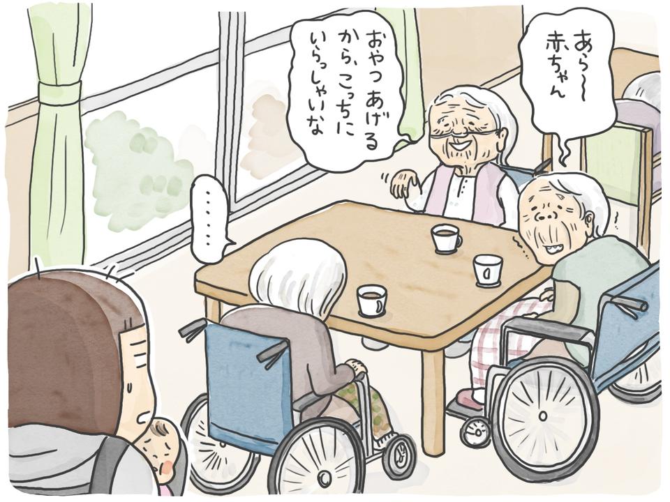 「介護・育児・仕事」にもがく日々...届いた実母の介護認定の結果は／石塚ワカメ（4）