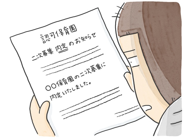 「介護・育児・仕事」にもがく日々...届いた実母の介護認定の結果は／石塚ワカメ（5）