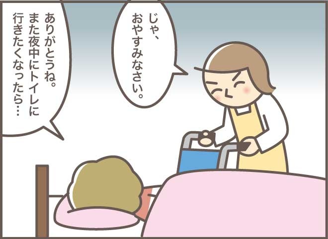 大変な夜間のトイレ介助。呼ばれる限り続けていたけれど...／バニラファッジ（2）