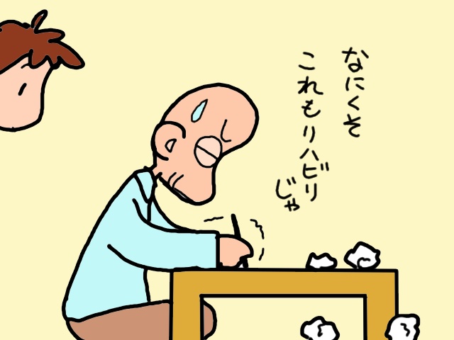 字が書けなくなっても続けたい...！義父の年賀状問題／山田あしゅら（2）