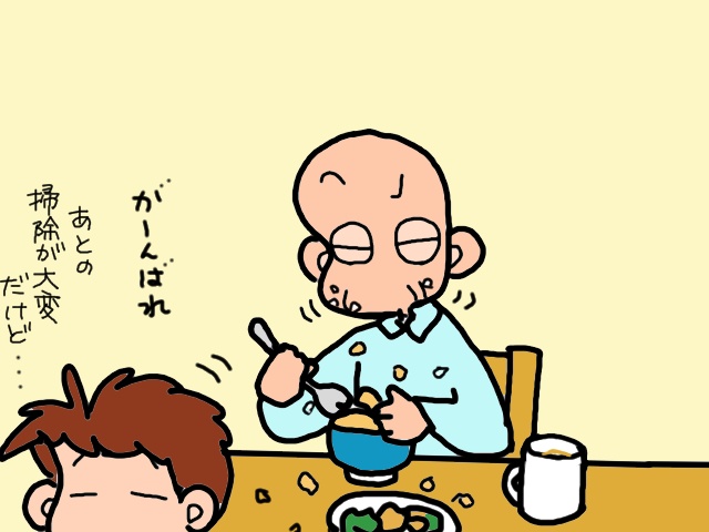 字が書けなくなっても続けたい...！義父の年賀状問題／山田あしゅら（3）