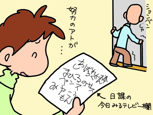 字が書けなくなっても続けたい...！義父の年賀状問題／山田あしゅら（4）