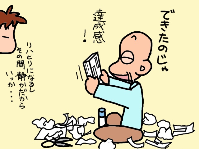 字が書けなくなっても続けたい...！義父の年賀状問題／山田あしゅら（8）