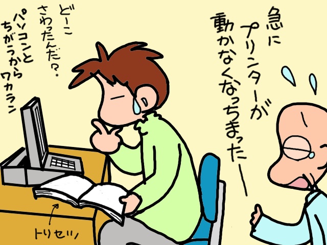 字が書けなくなっても続けたい...！義父の年賀状問題／山田あしゅら（9）