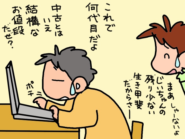 字が書けなくなっても続けたい...！義父の年賀状問題／山田あしゅら（10）