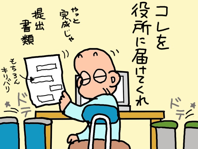 字が書けなくなっても続けたい...！義父の年賀状問題／山田あしゅら（12）