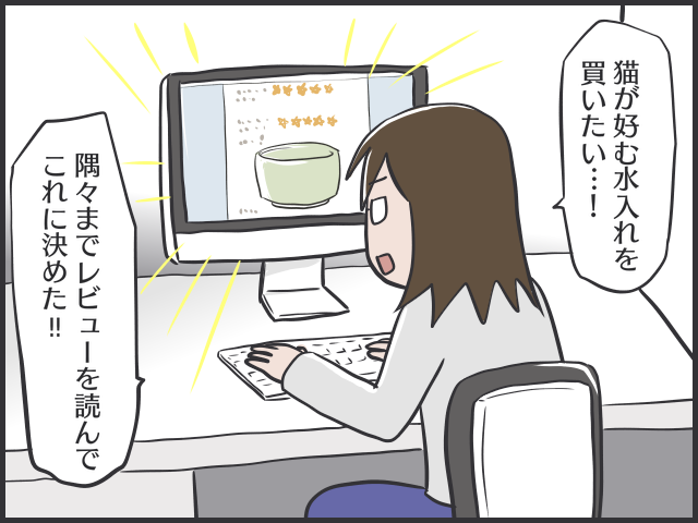 量、足りてる？どんな器がお好み？我が家の猫の飲み水対策／フニャコ（3）